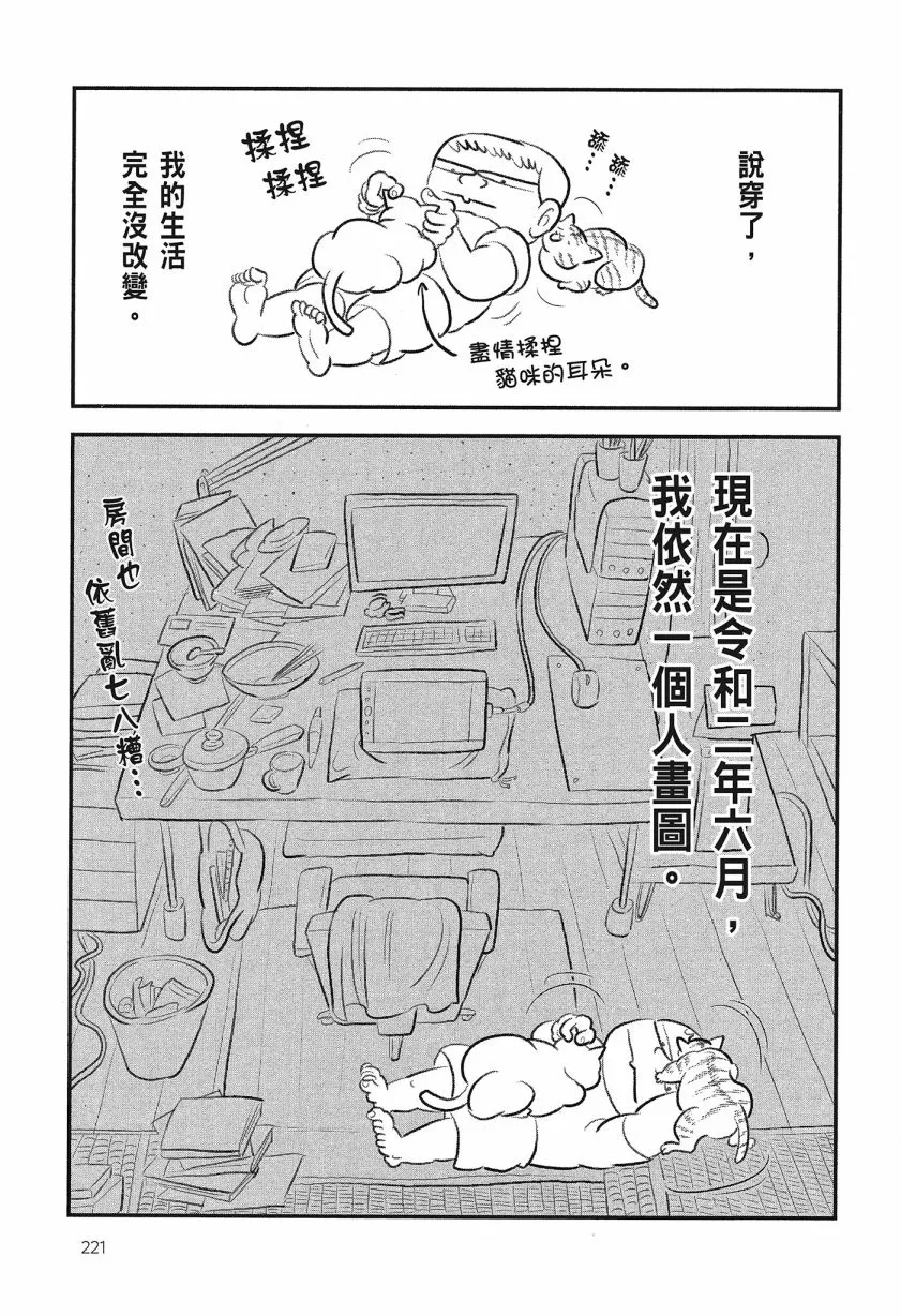 第08卷 第223页