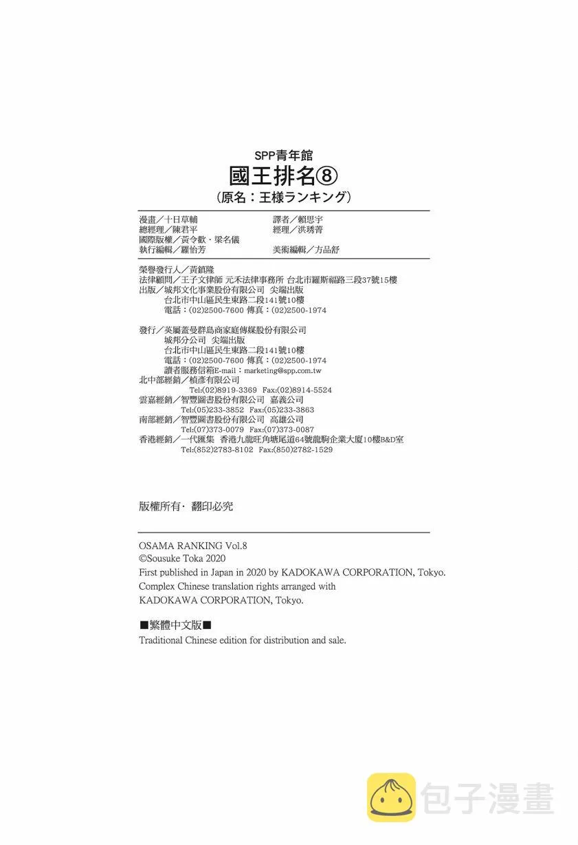 第08卷 第226页