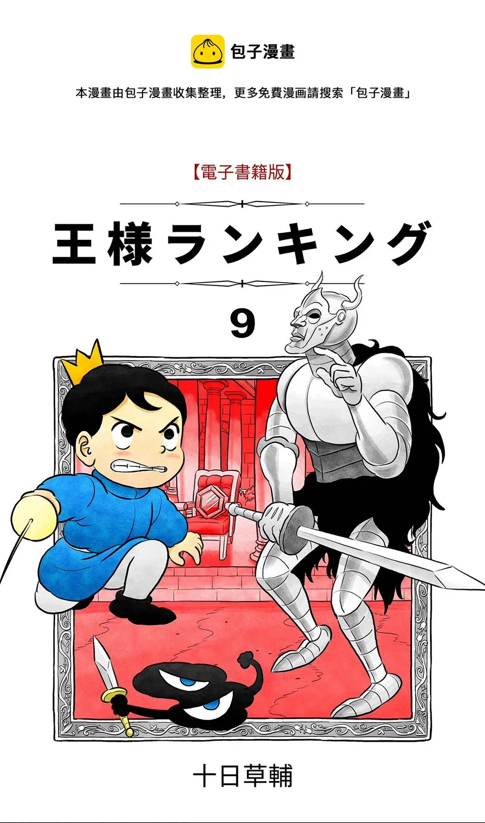 第09卷 第1页