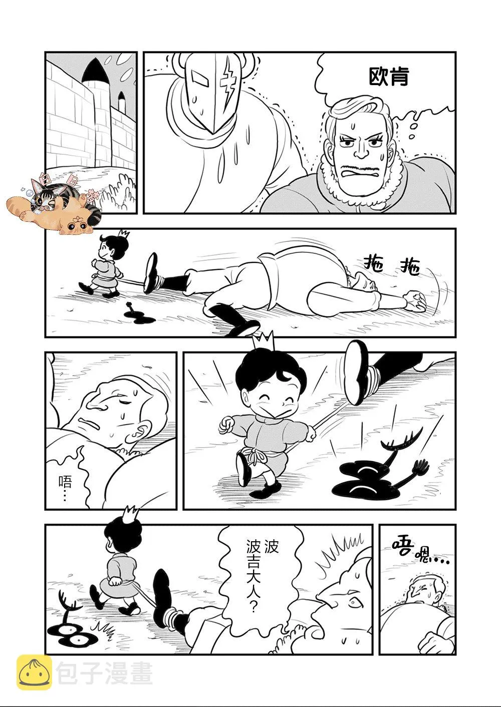 第09卷 第8页