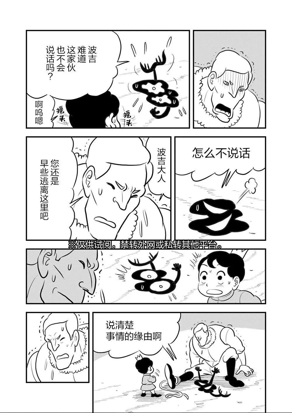 第09卷 第10页