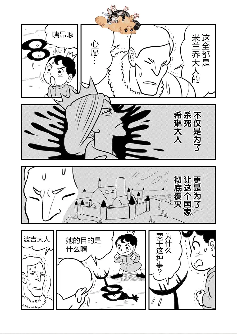 第09卷 第11页