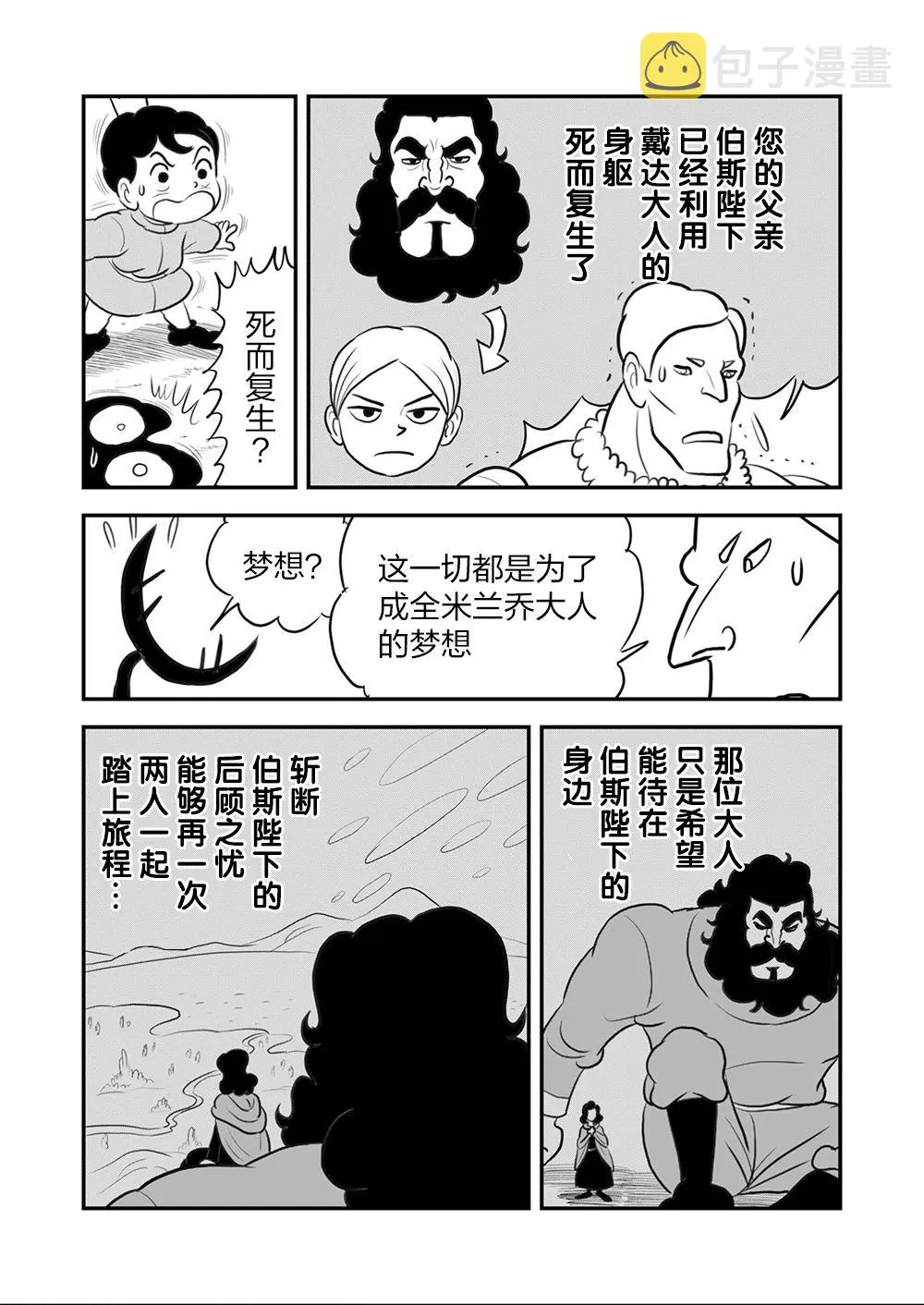 第09卷 第12页