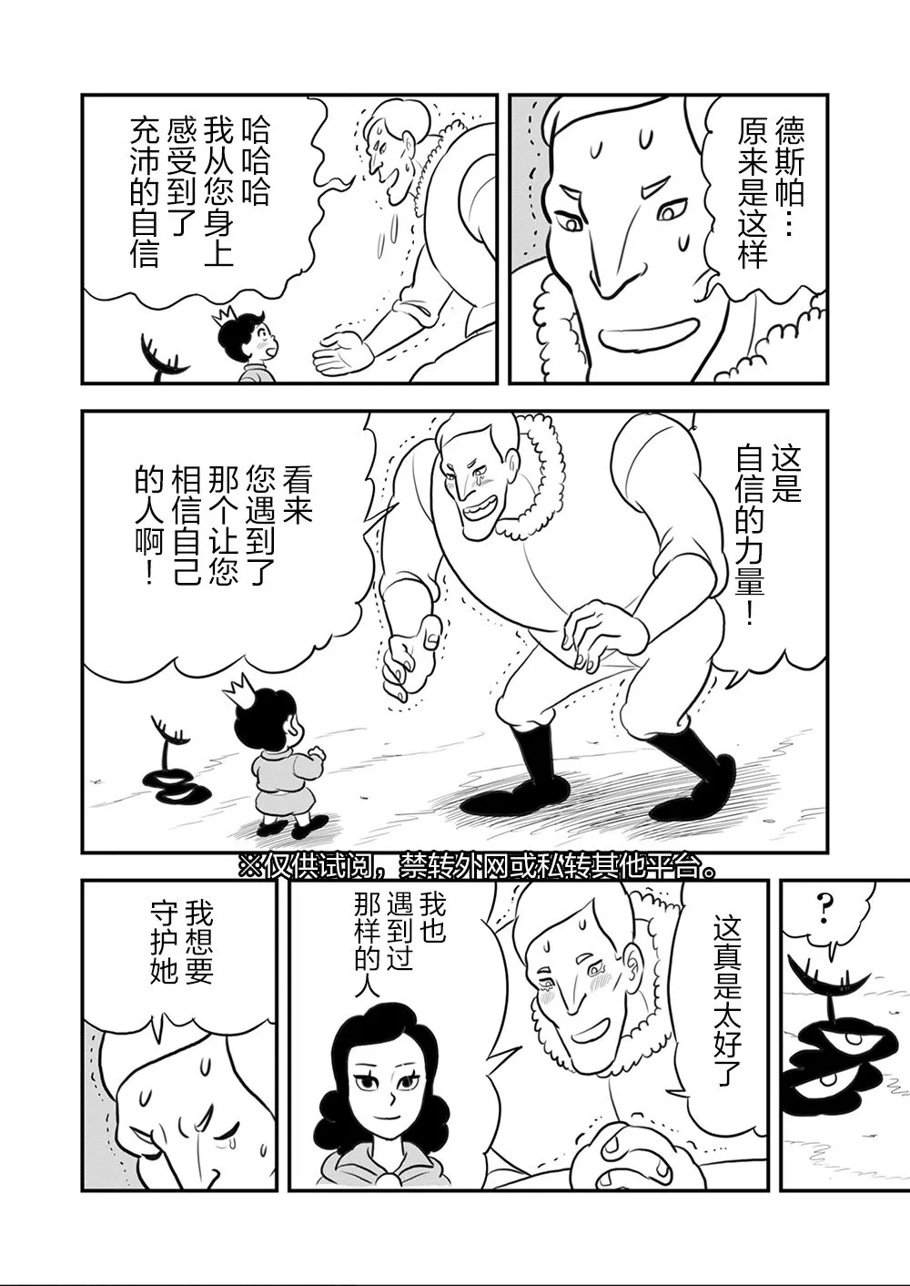 第09卷 第16页