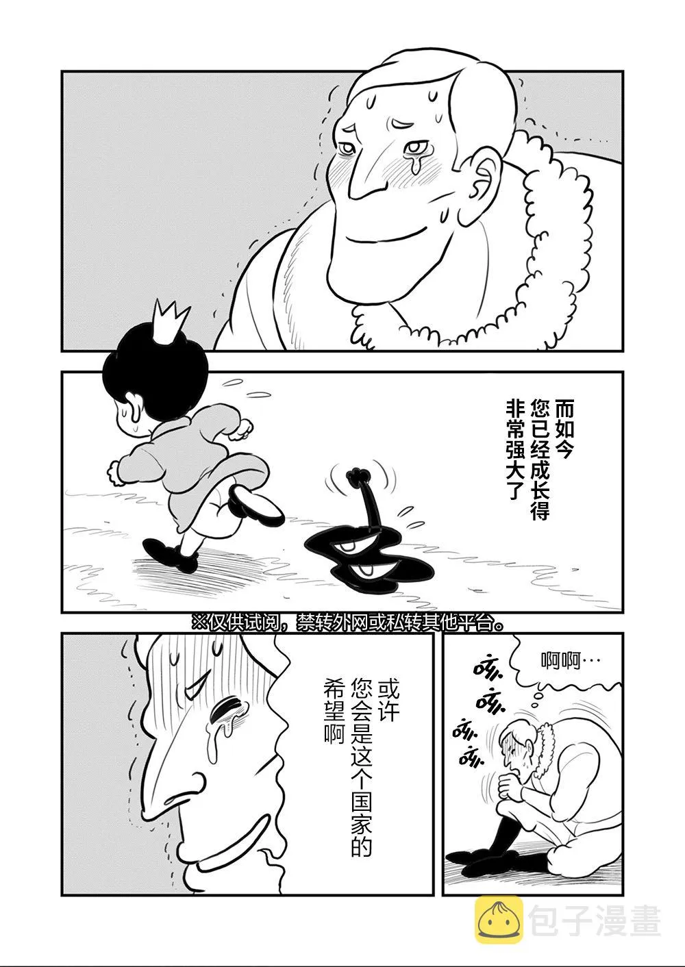 第09卷 第21页