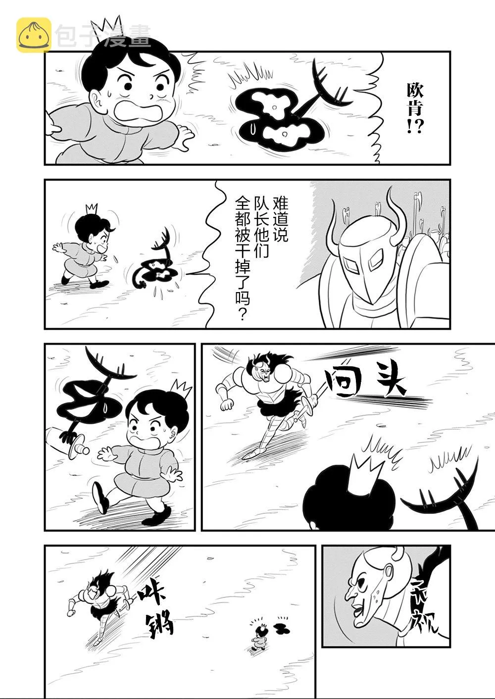 第09卷 第28页