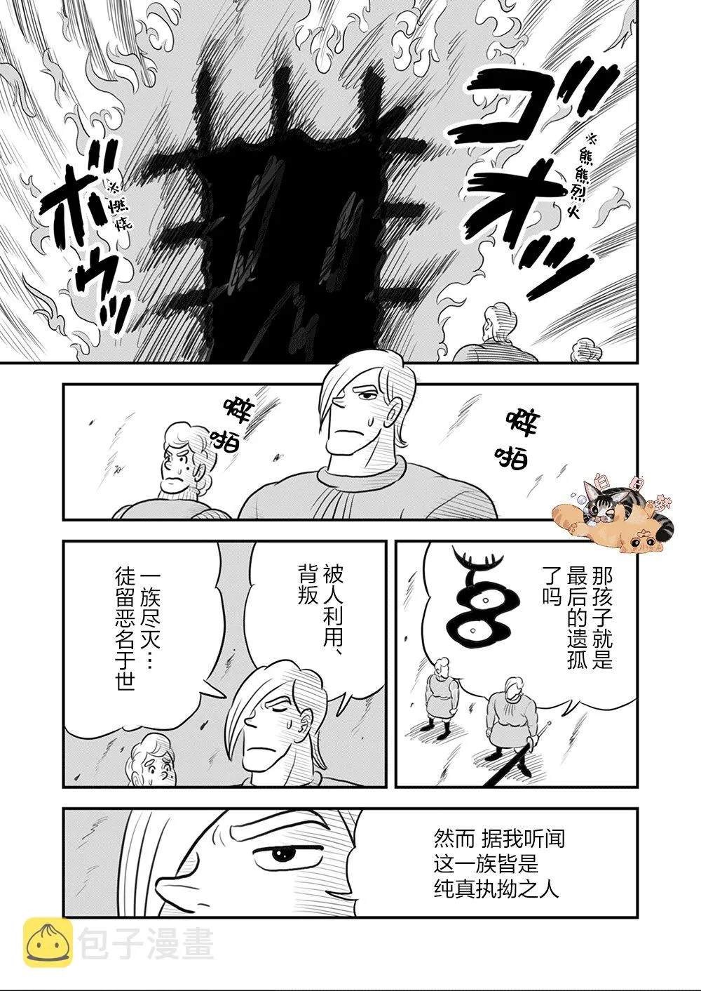 第09卷 第31页