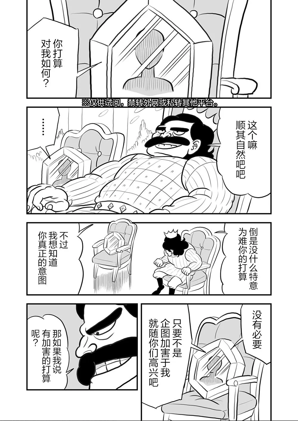 第09卷 第36页
