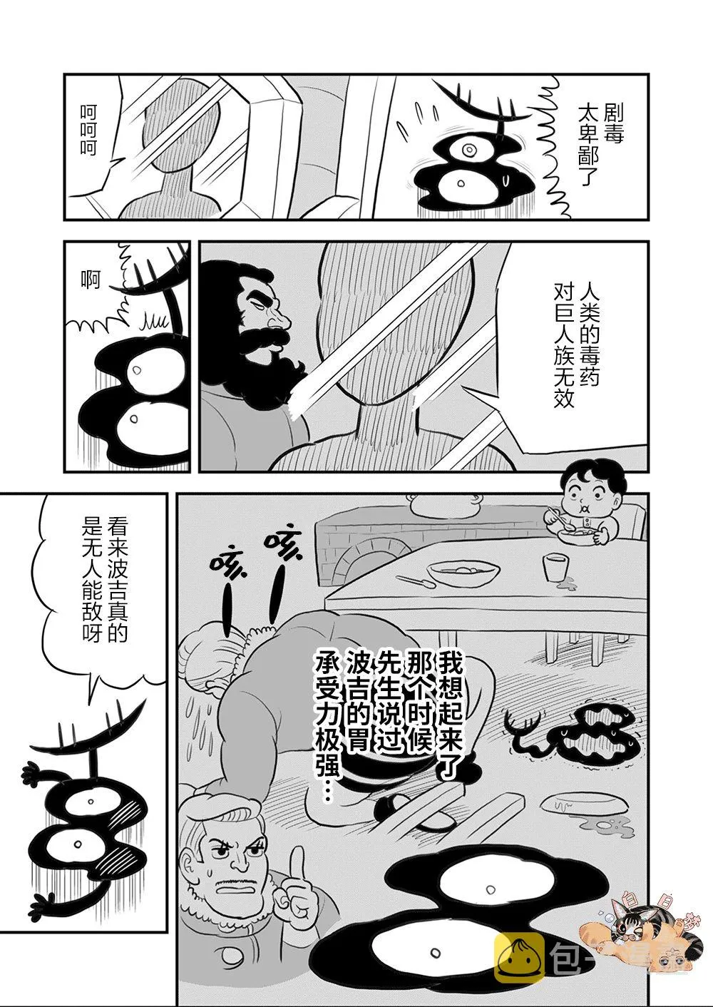 第09卷 第54页
