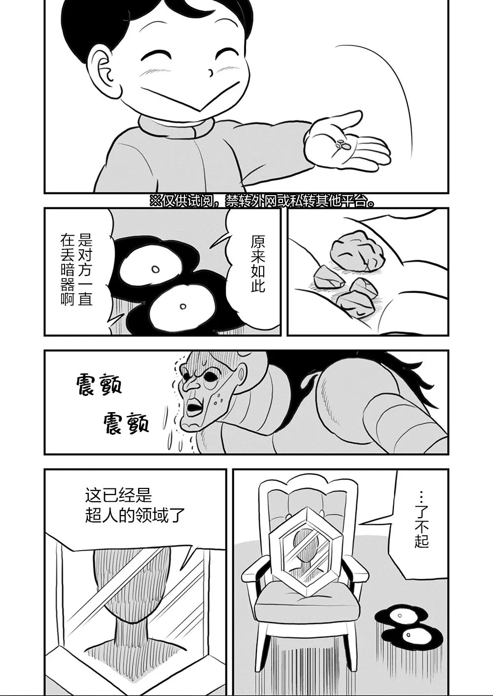 第09卷 第64页