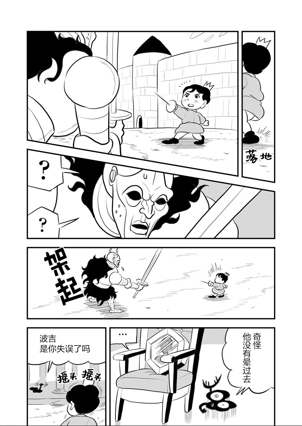 第09卷 第71页