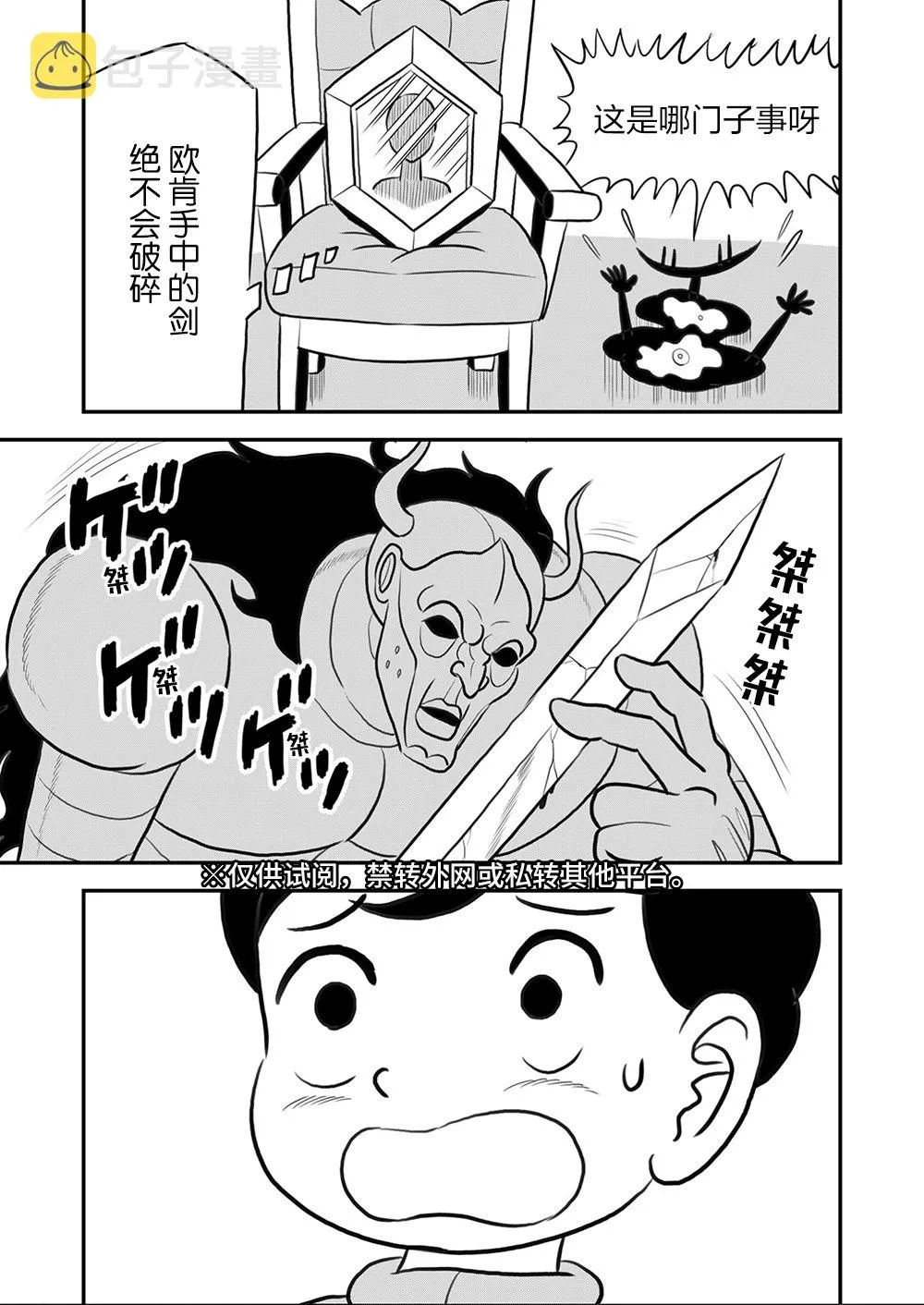 第09卷 第80页