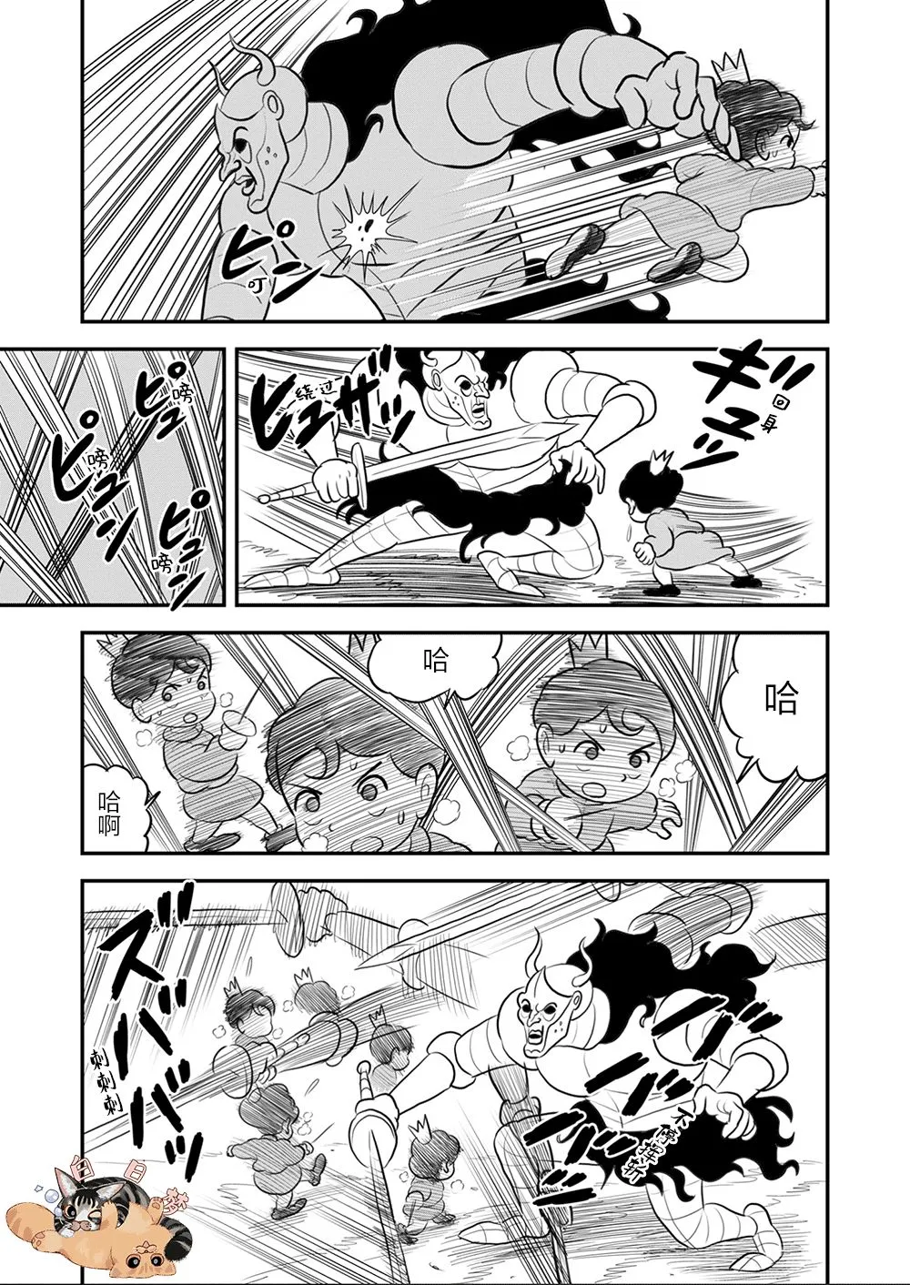 第09卷 第86页