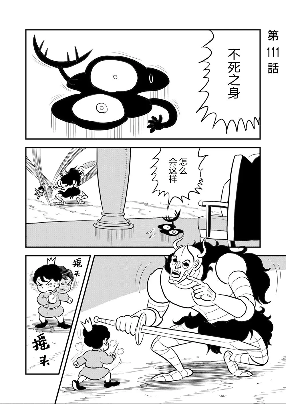 第09卷 第99页