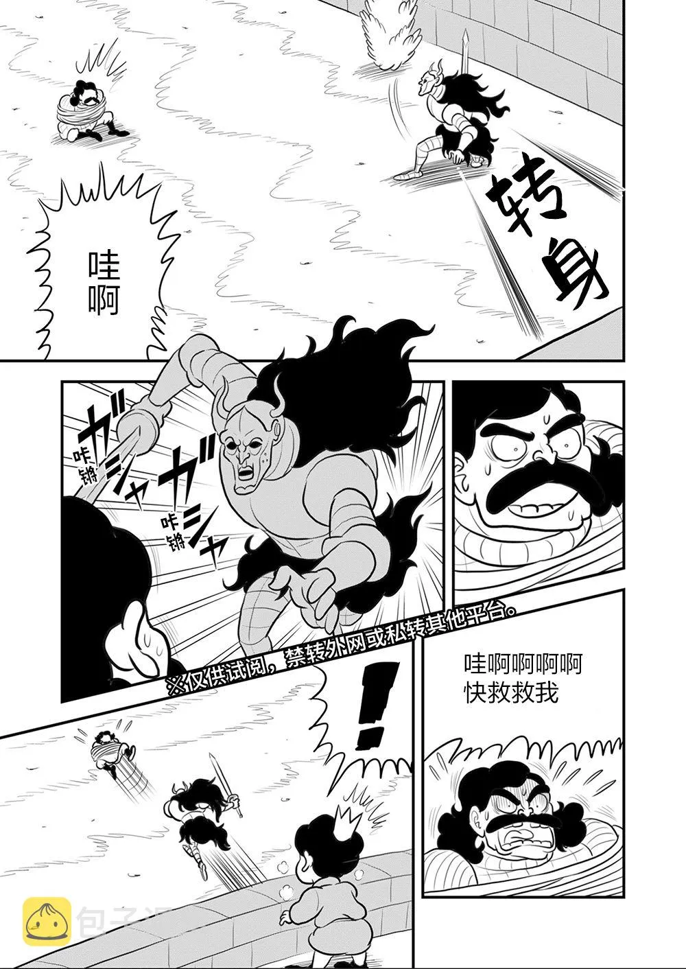 第09卷 第104页