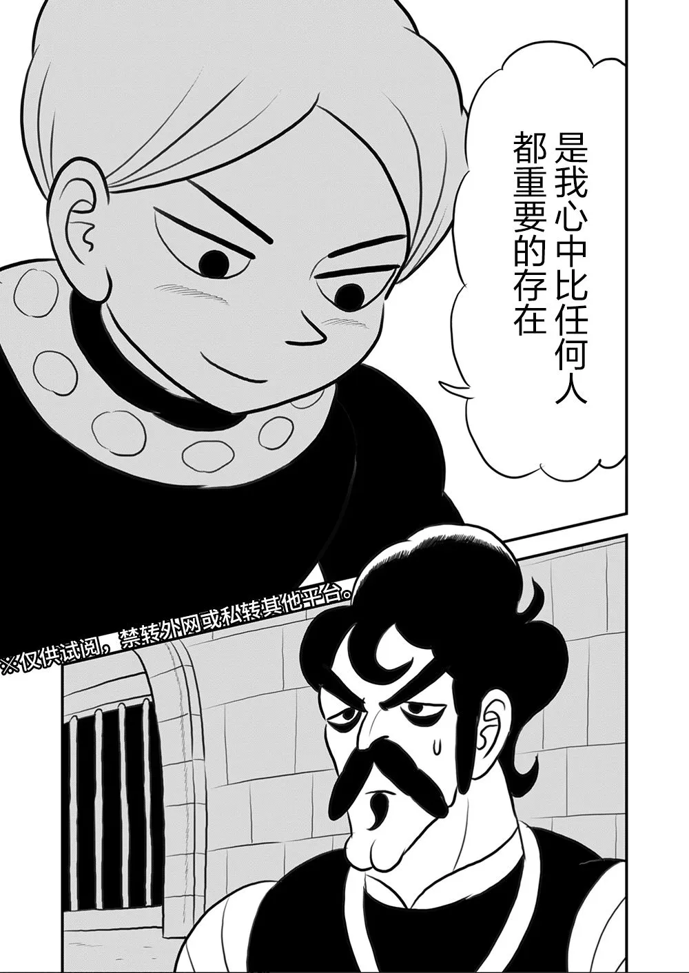 第09卷 第112页