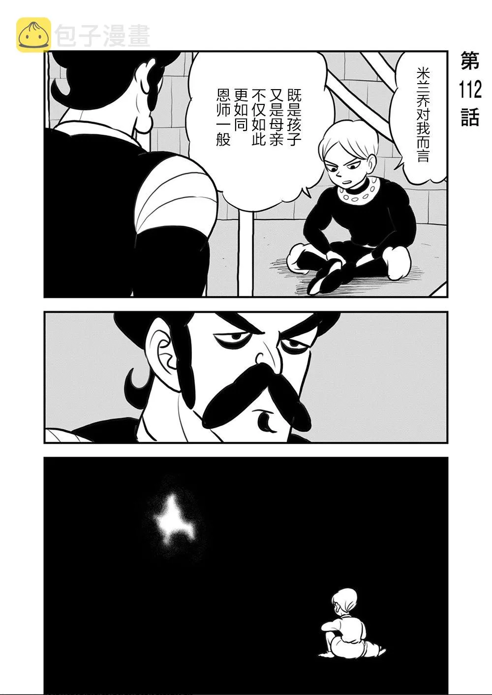 第09卷 第115页