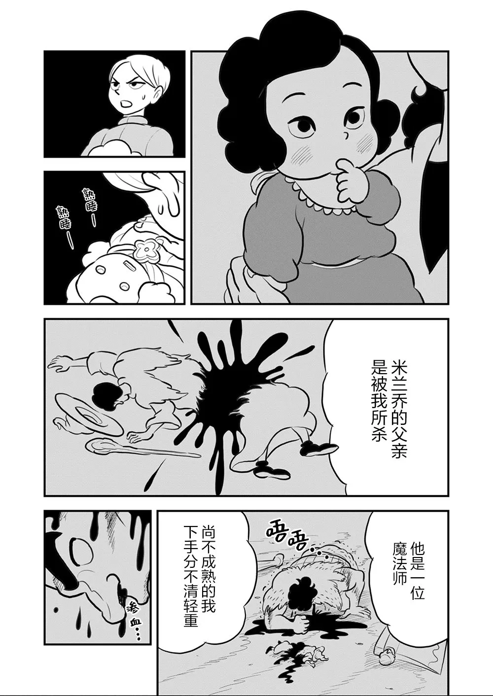 第09卷 第121页