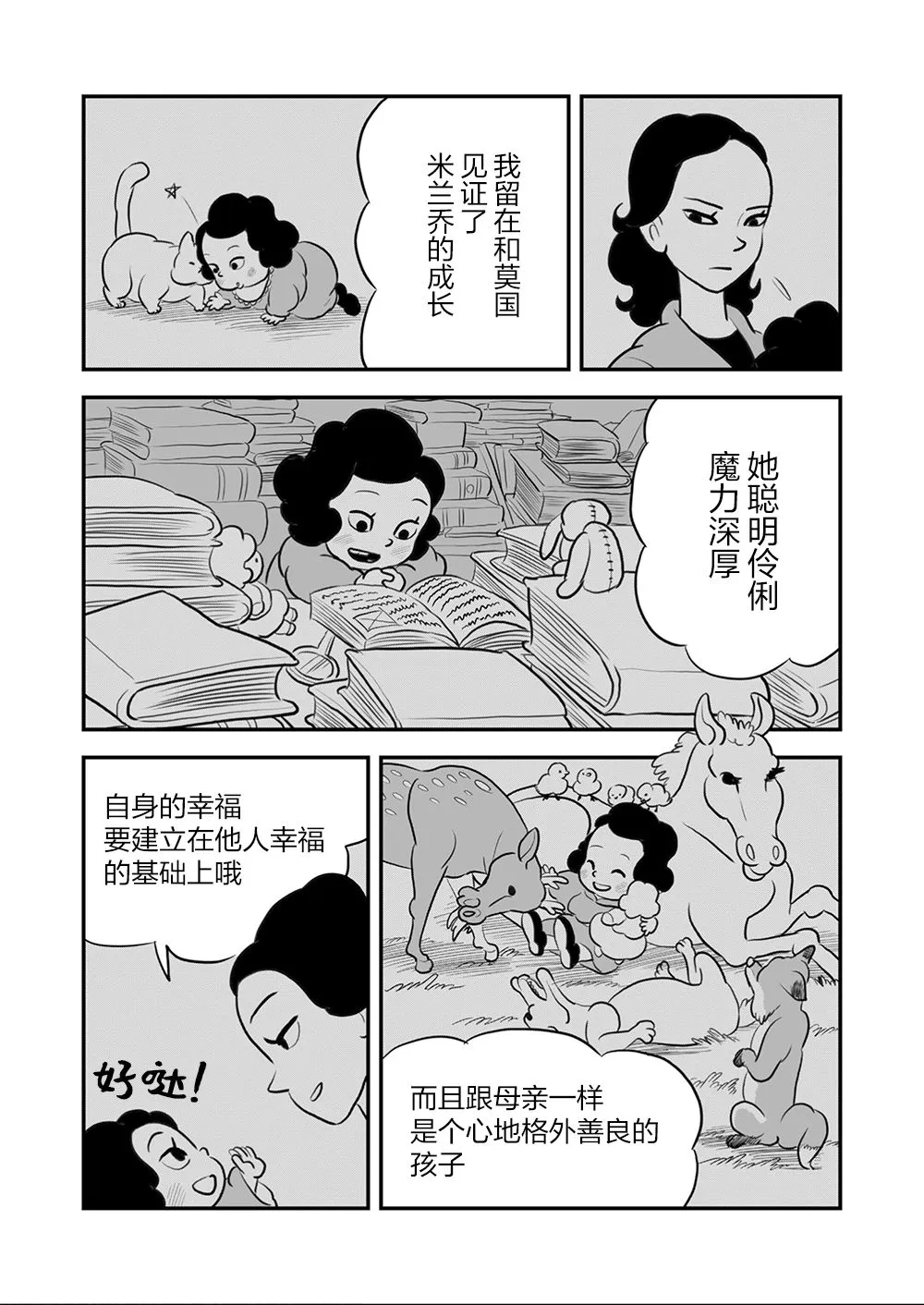 第09卷 第123页