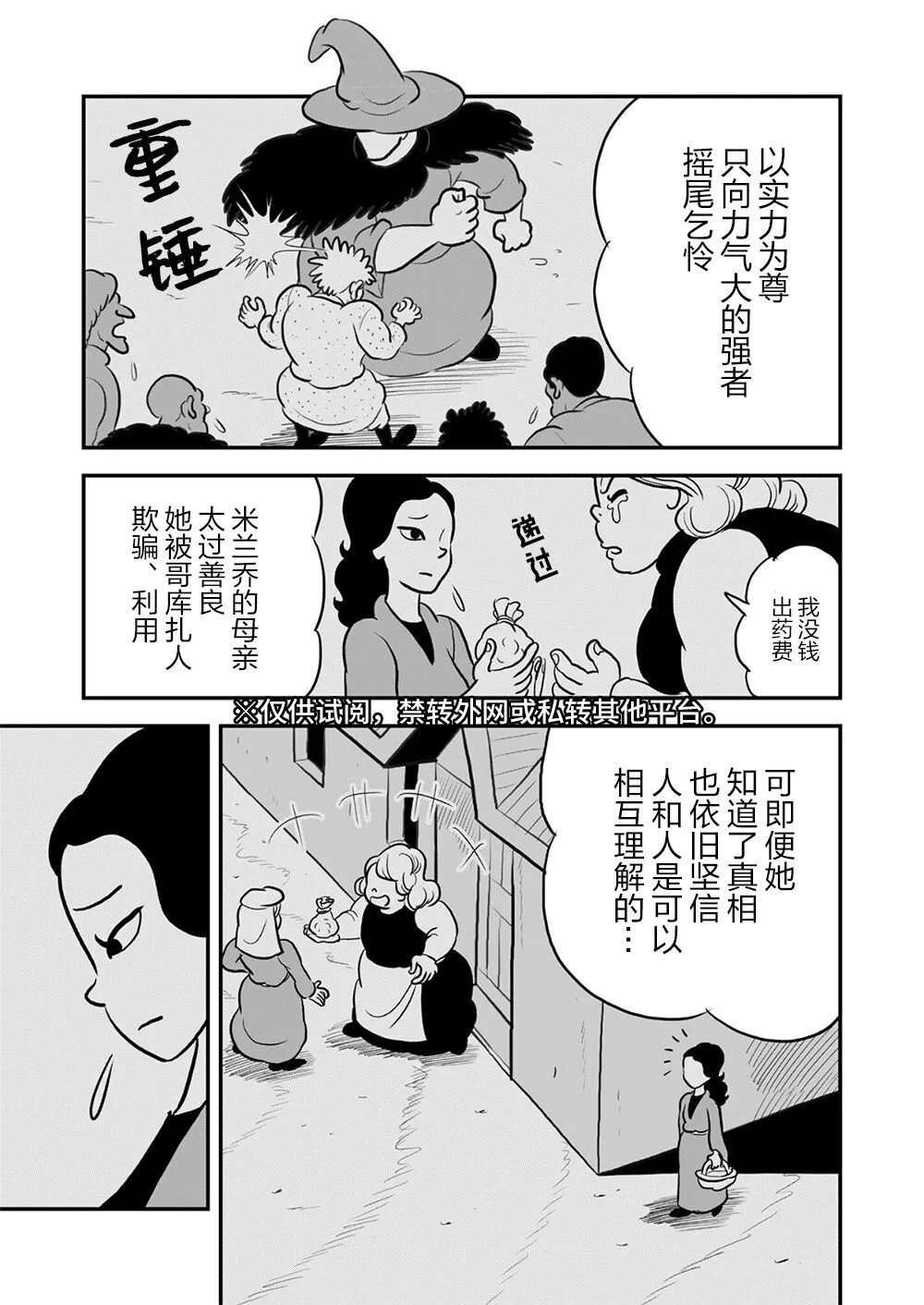 第09卷 第136页