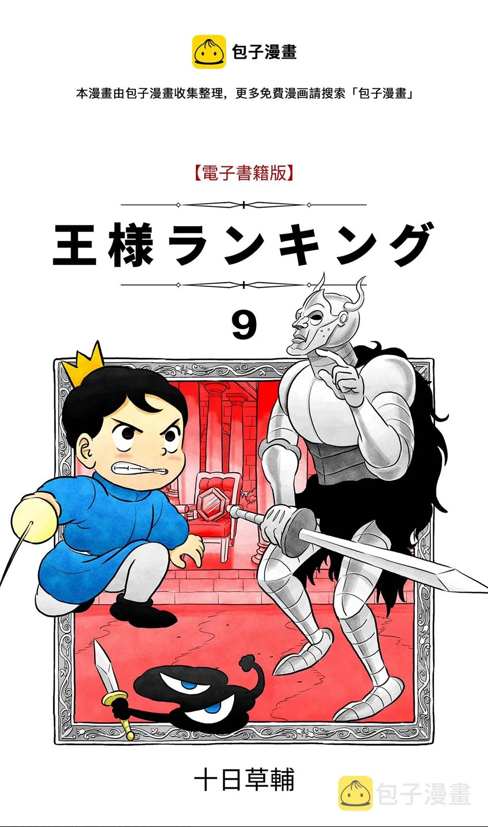 第105话 第1页