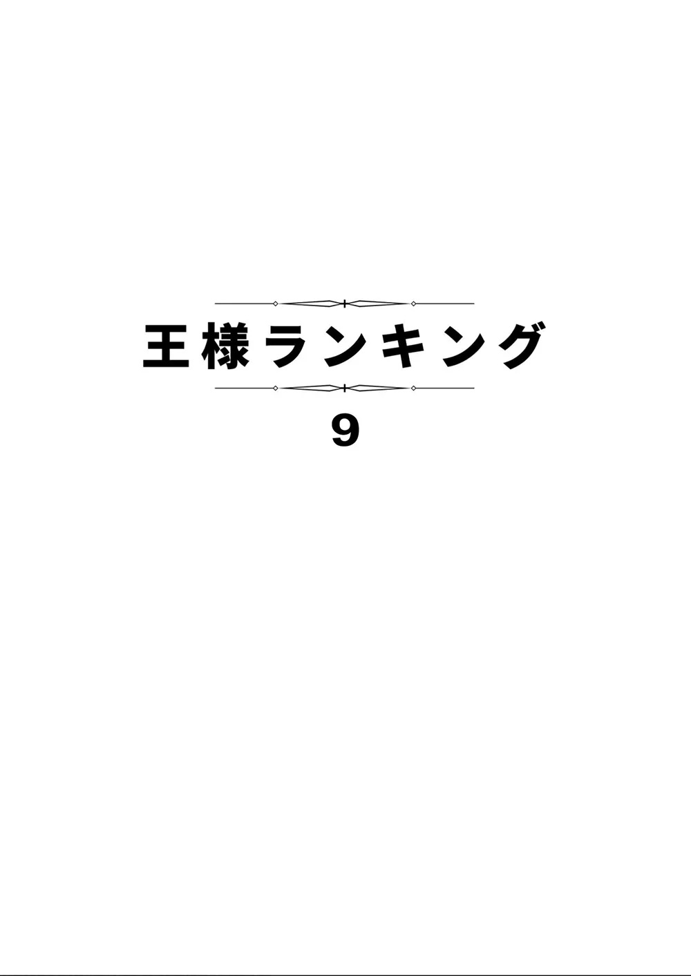 第105话 第2页