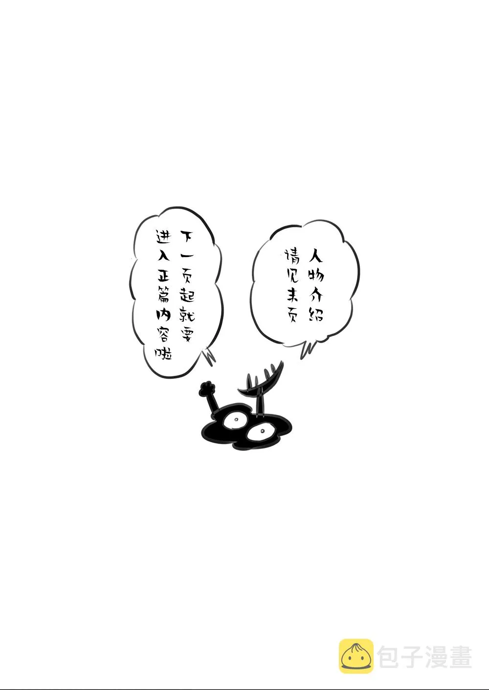 第105话 第3页