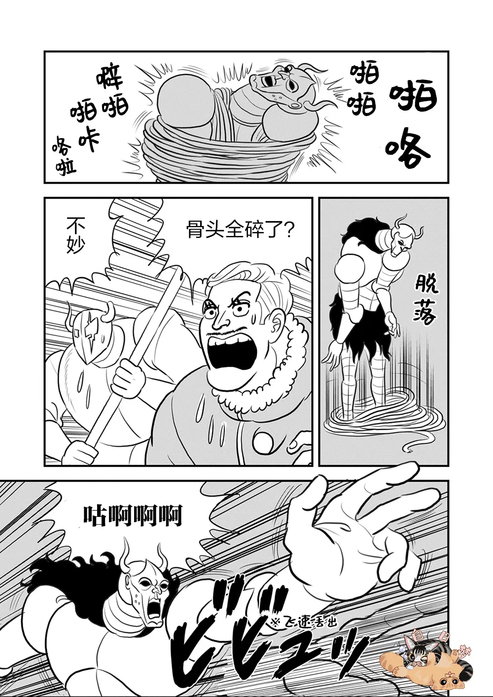 第105话 第5页