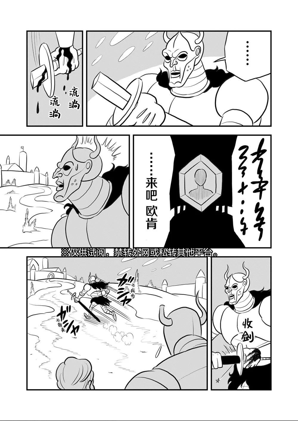 第105话 第7页