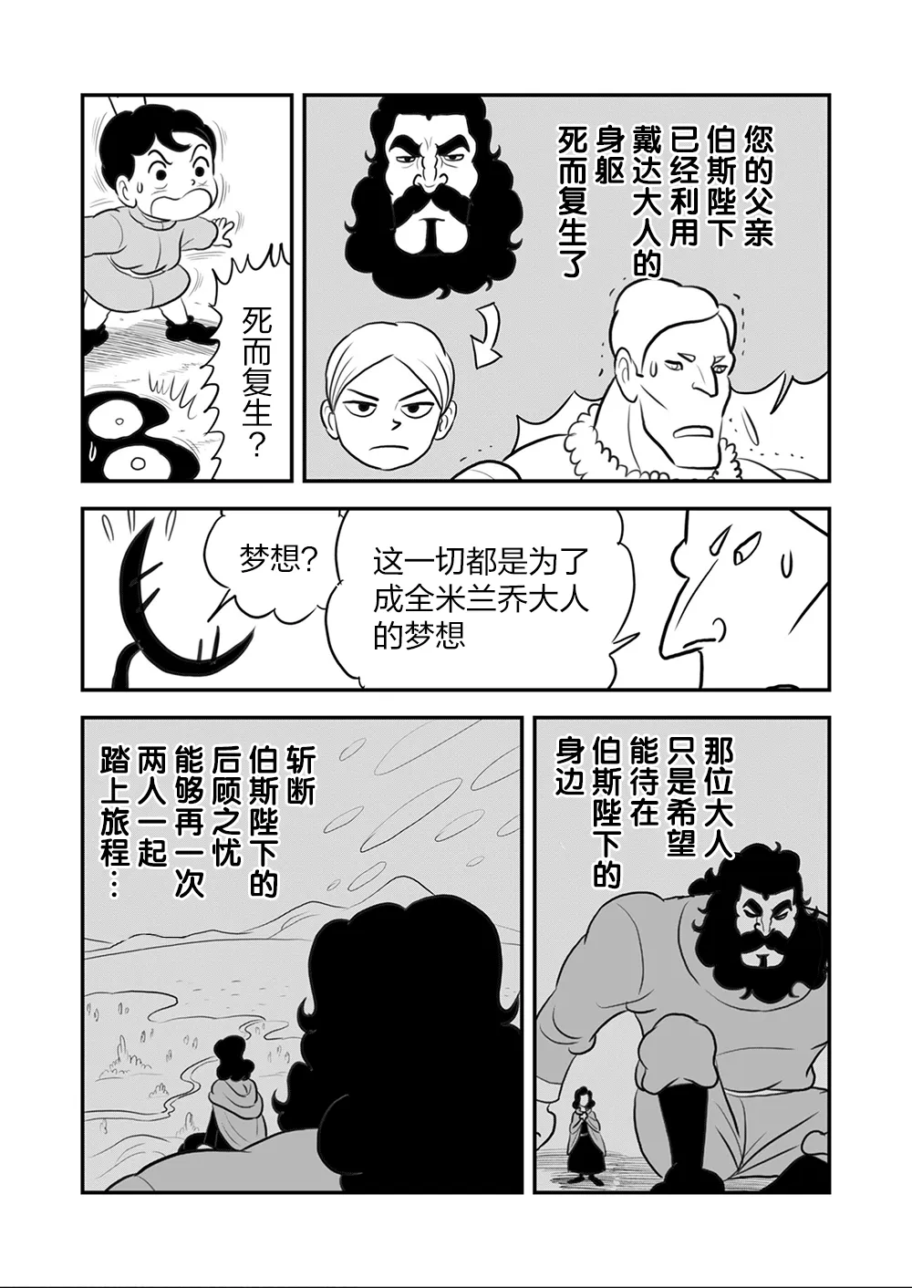 第105话 第12页