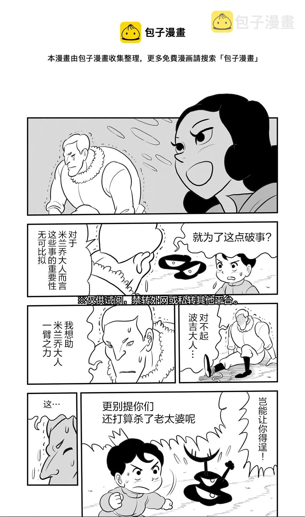 第105话 第13页