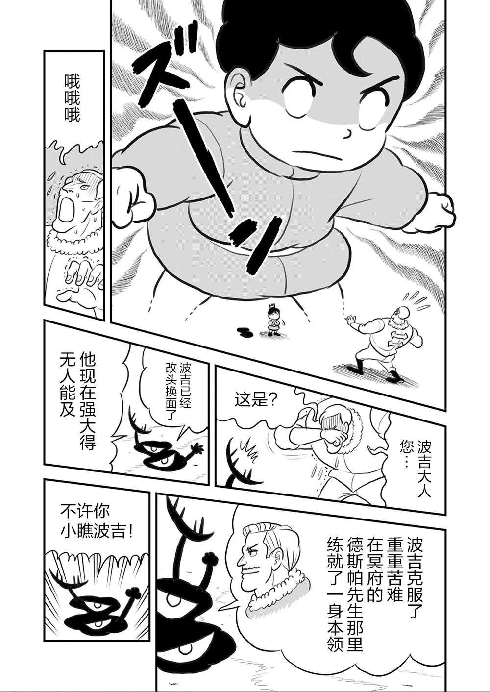 第105话 第15页
