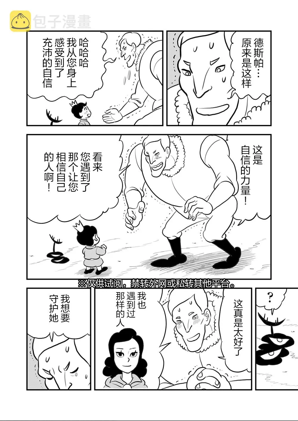 第105话 第16页
