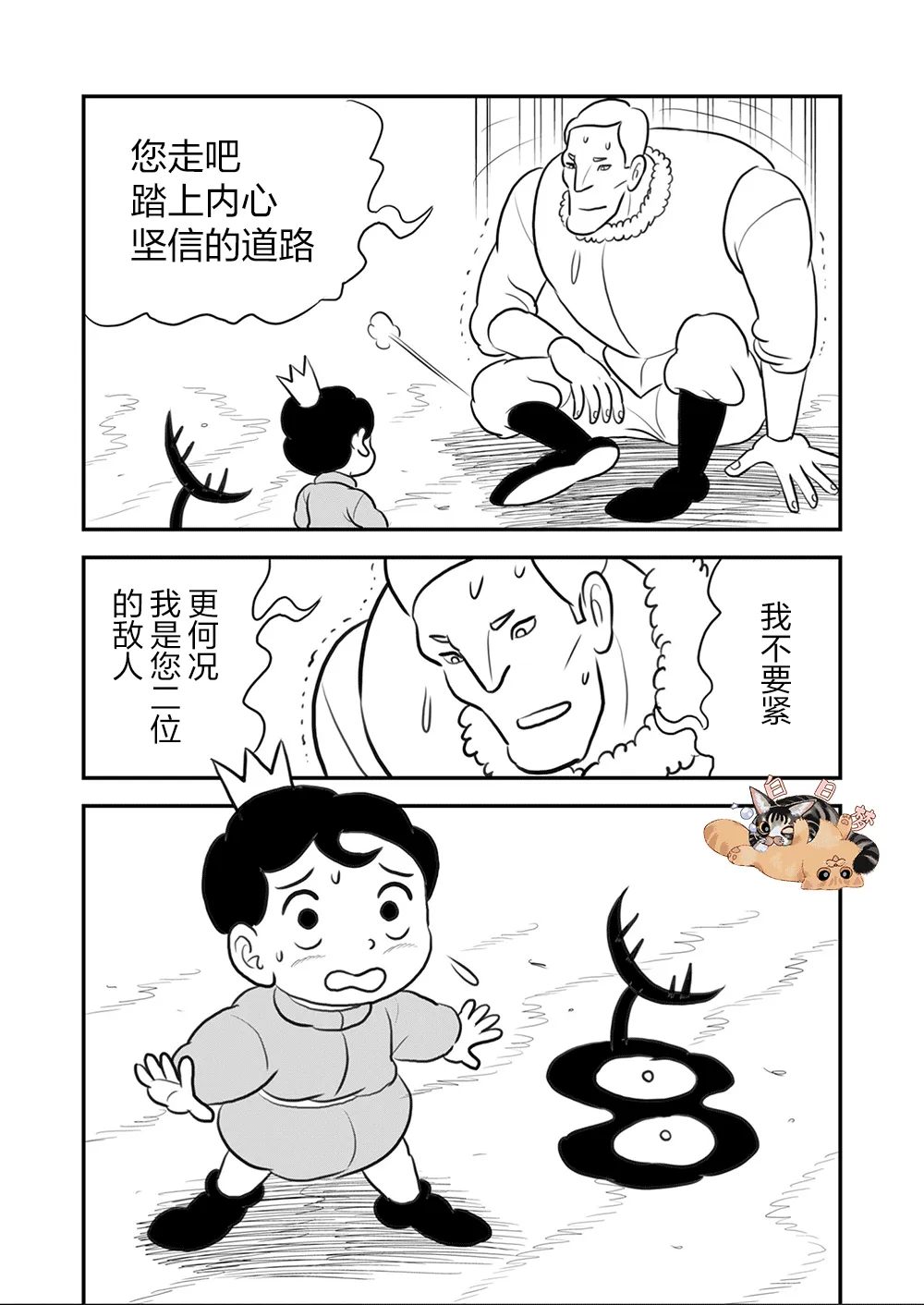 第105话 第17页