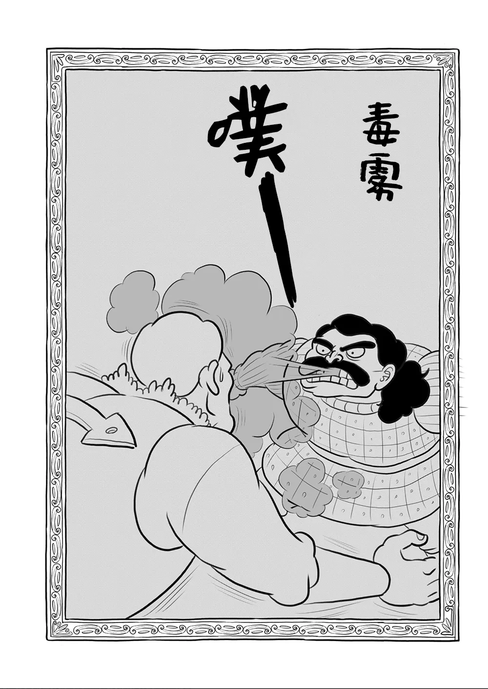 第105话 第18页