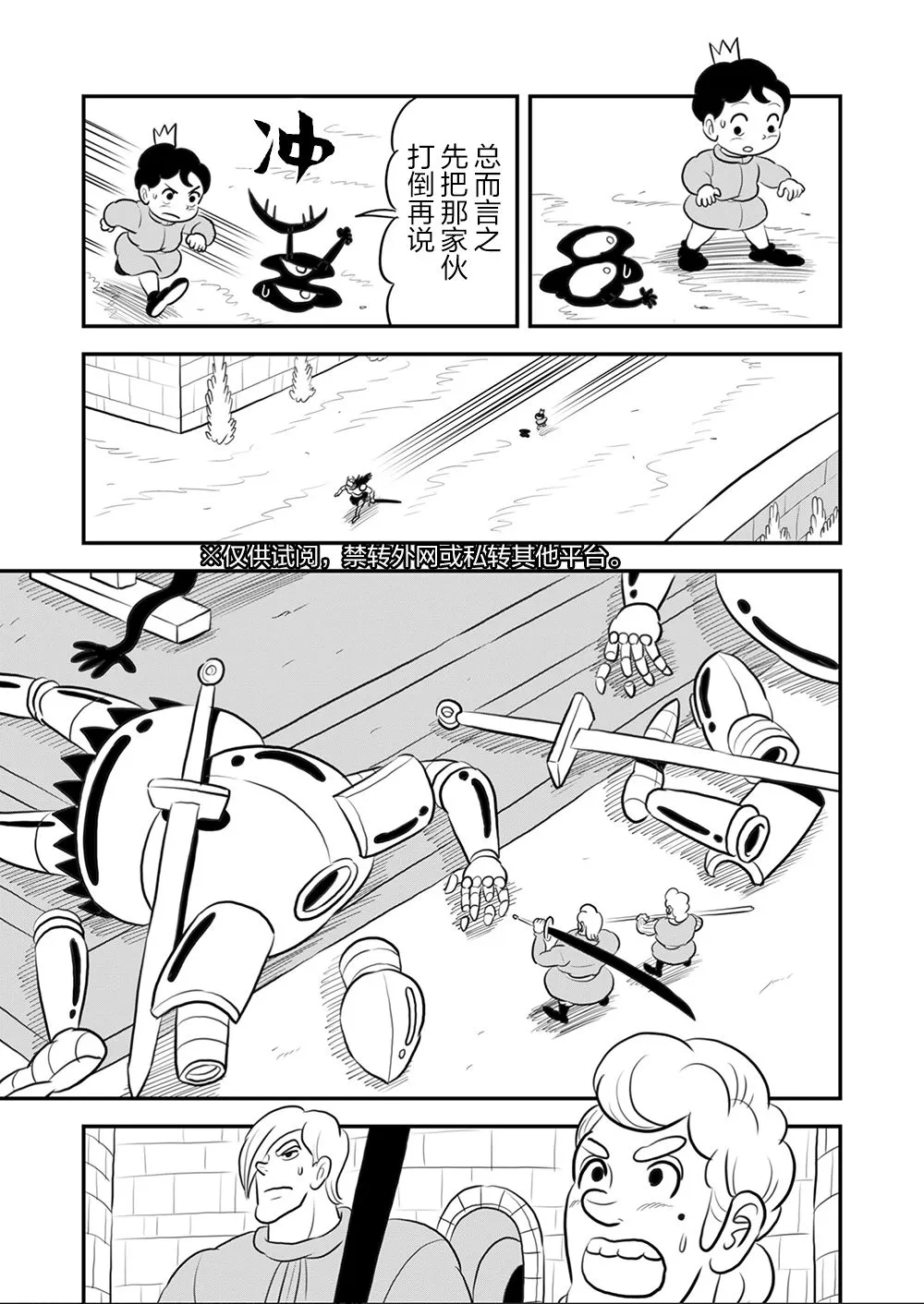 第106话 第10页
