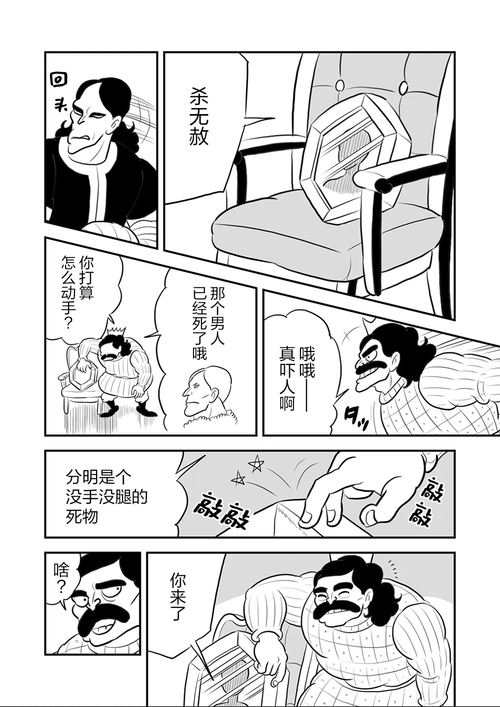 第107话 第3页