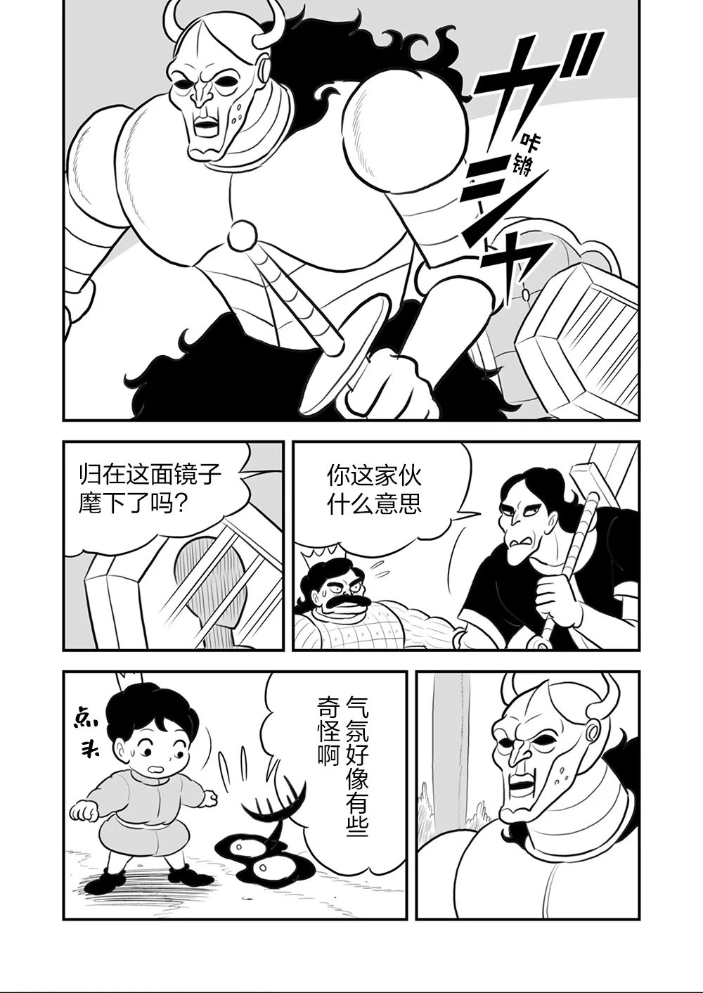 第107话 第5页