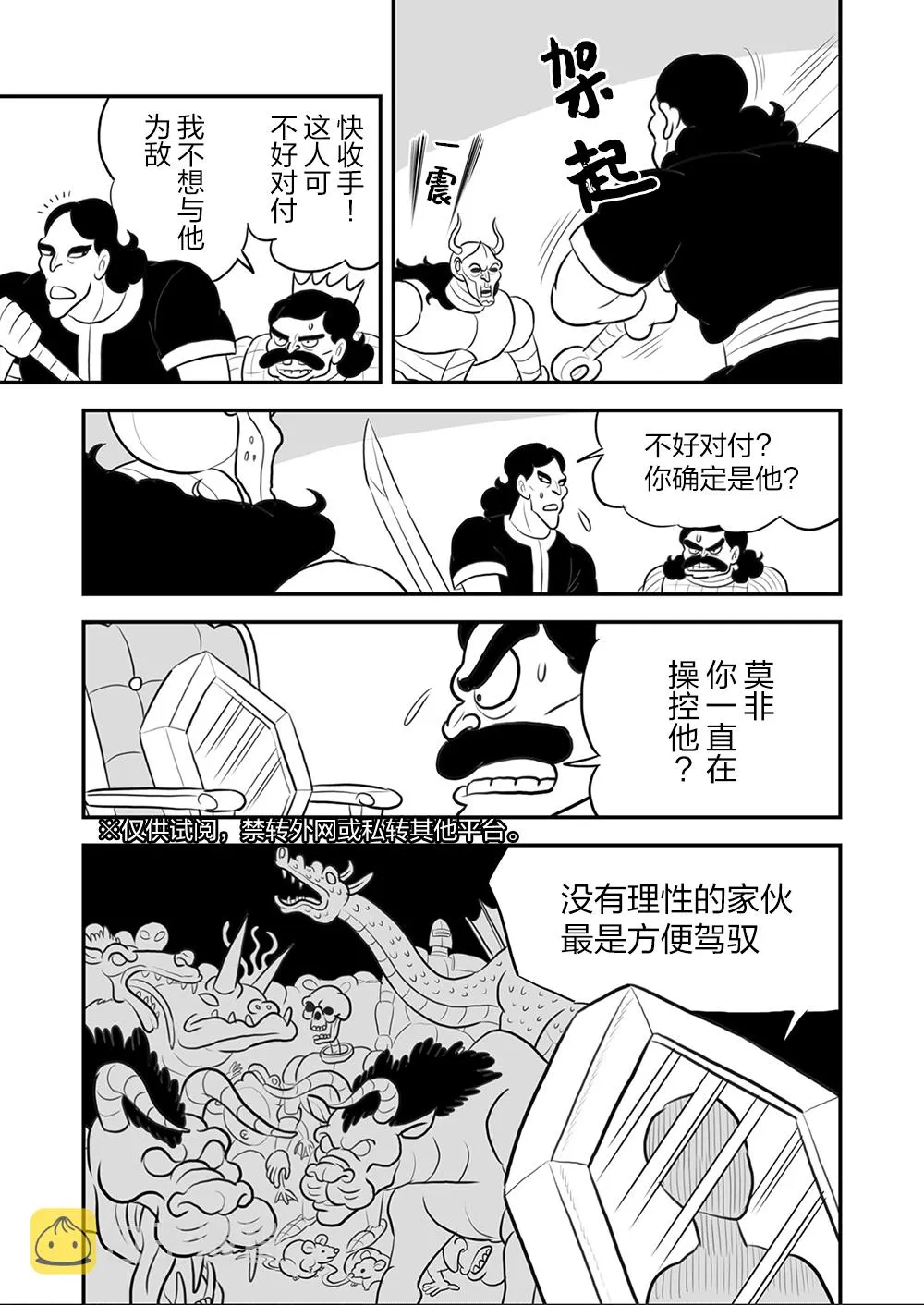 第107话 第6页