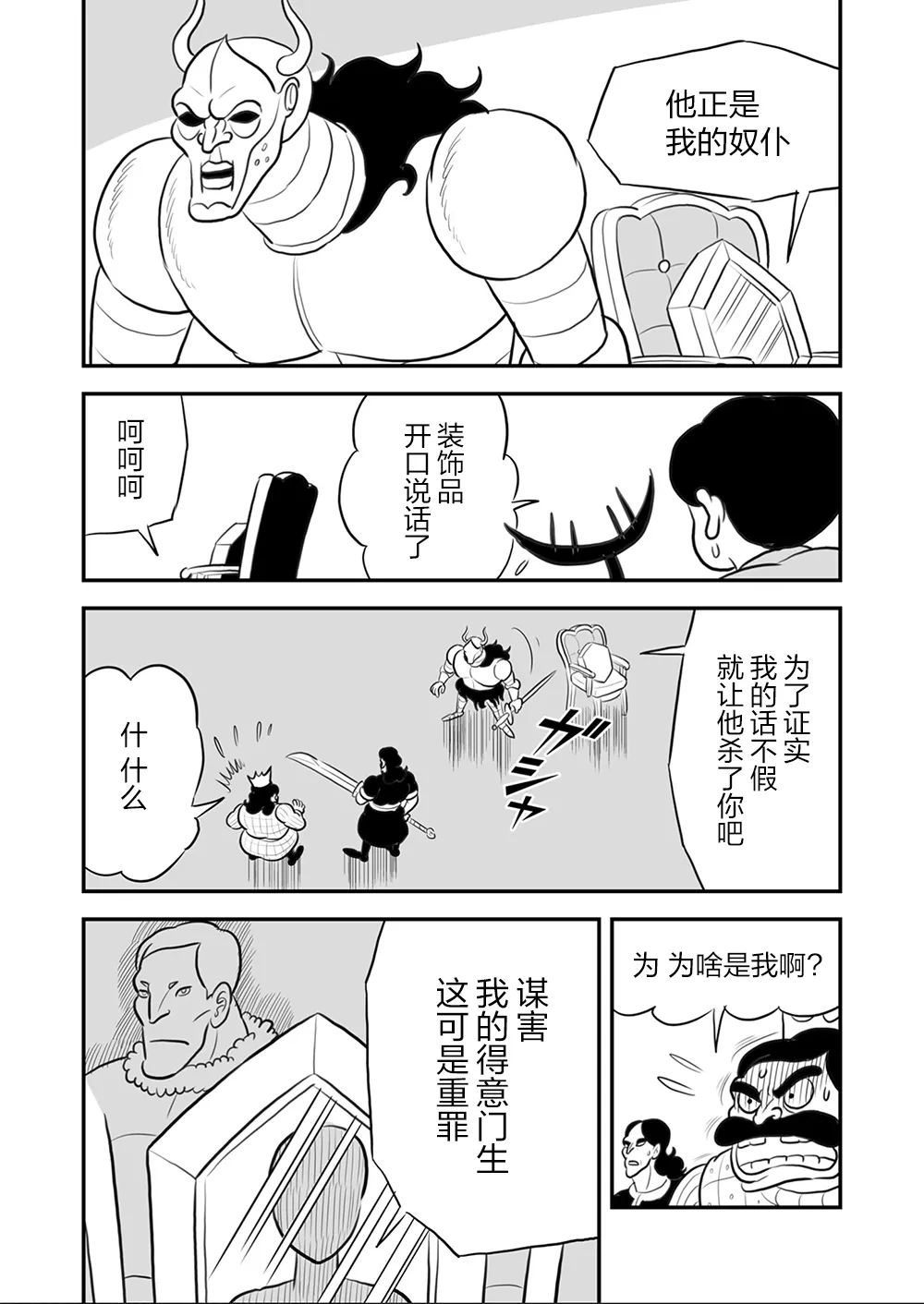 第107话 第7页