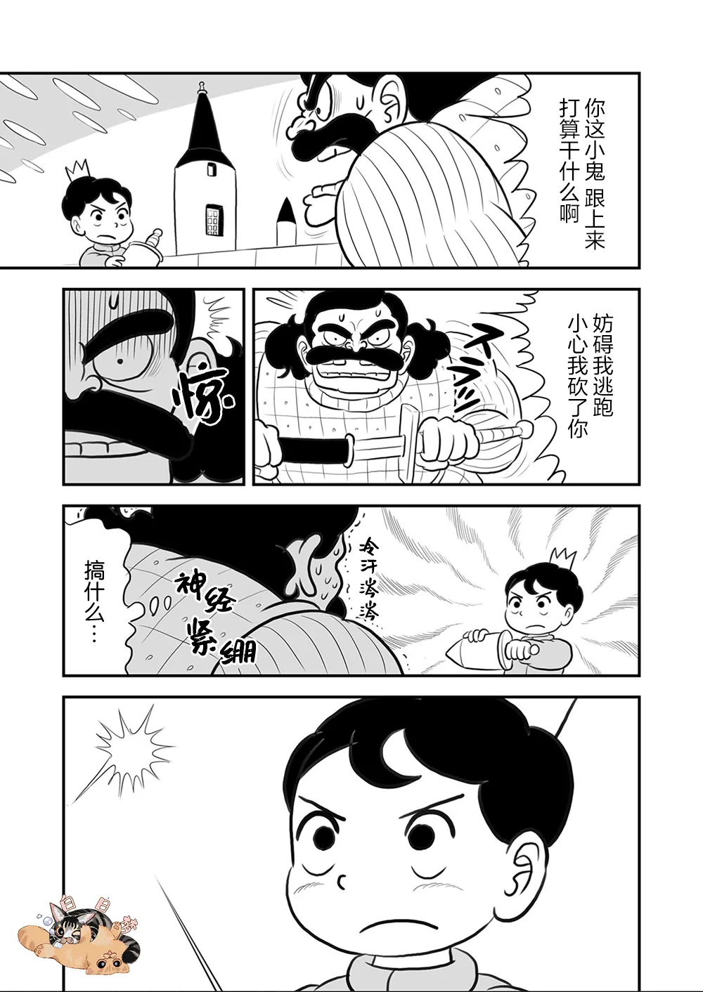 第107话 第12页