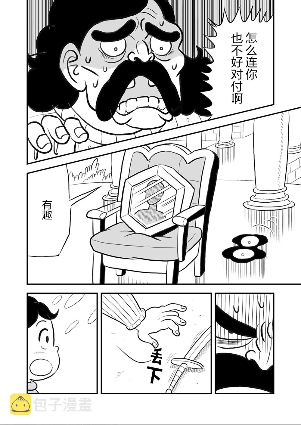 第107话 第13页