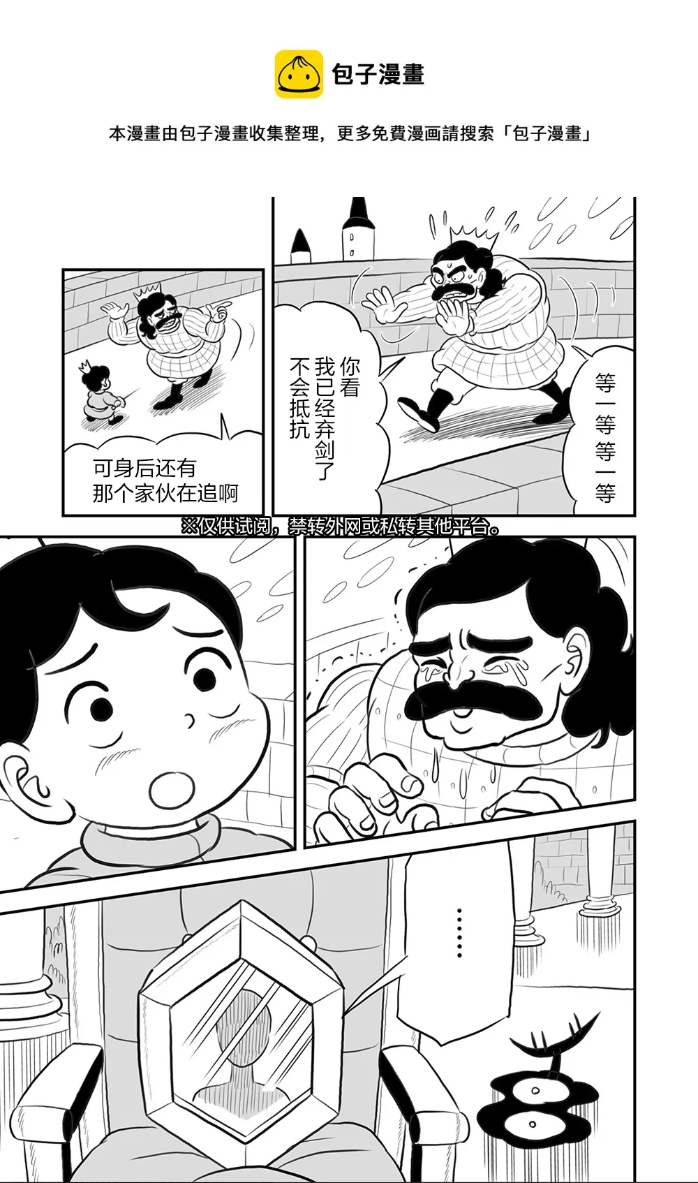 第107话 第14页