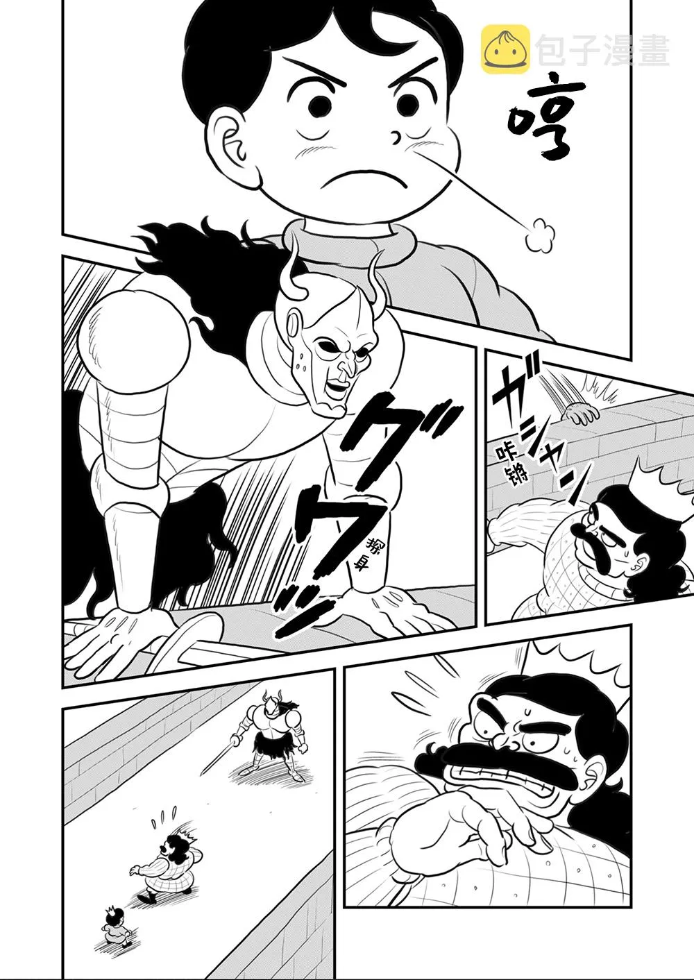 第108话 第5页