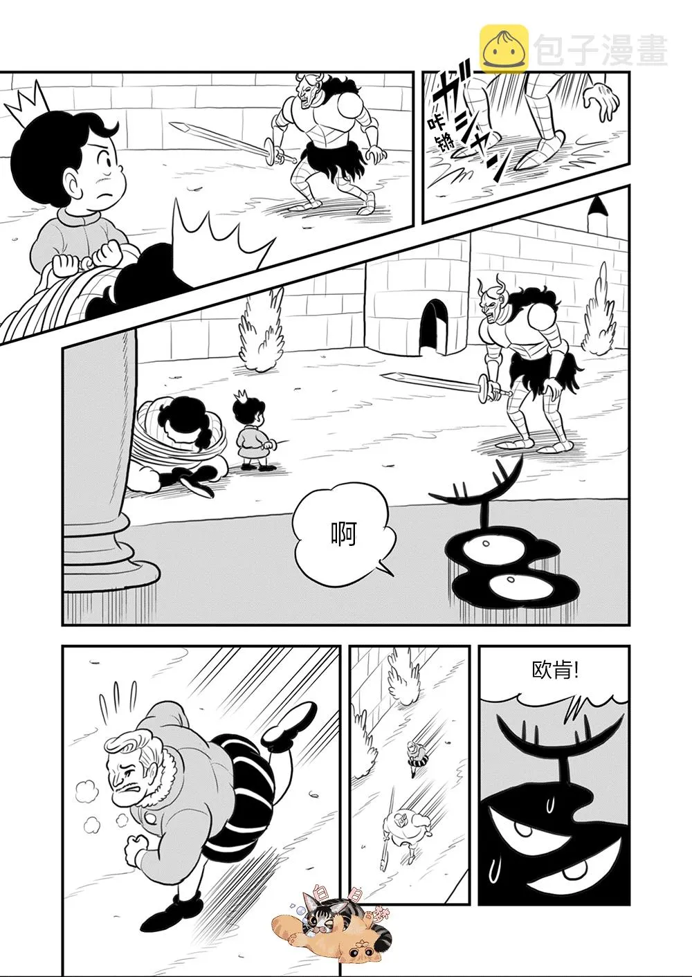 第108话 第8页