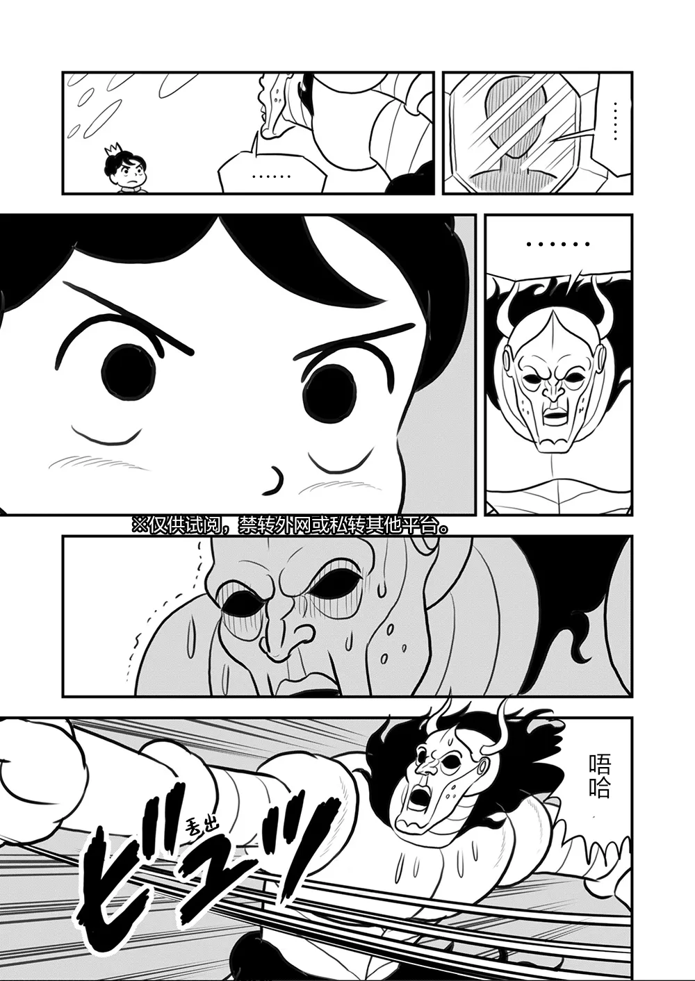 第108话 第10页