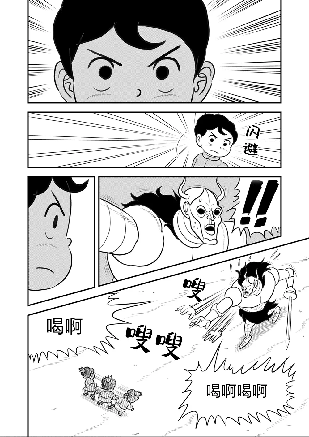 第108话 第11页