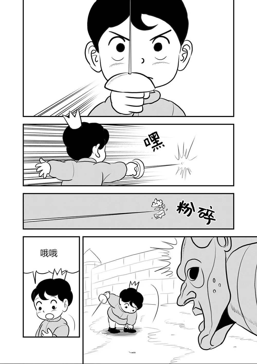 第108话 第13页