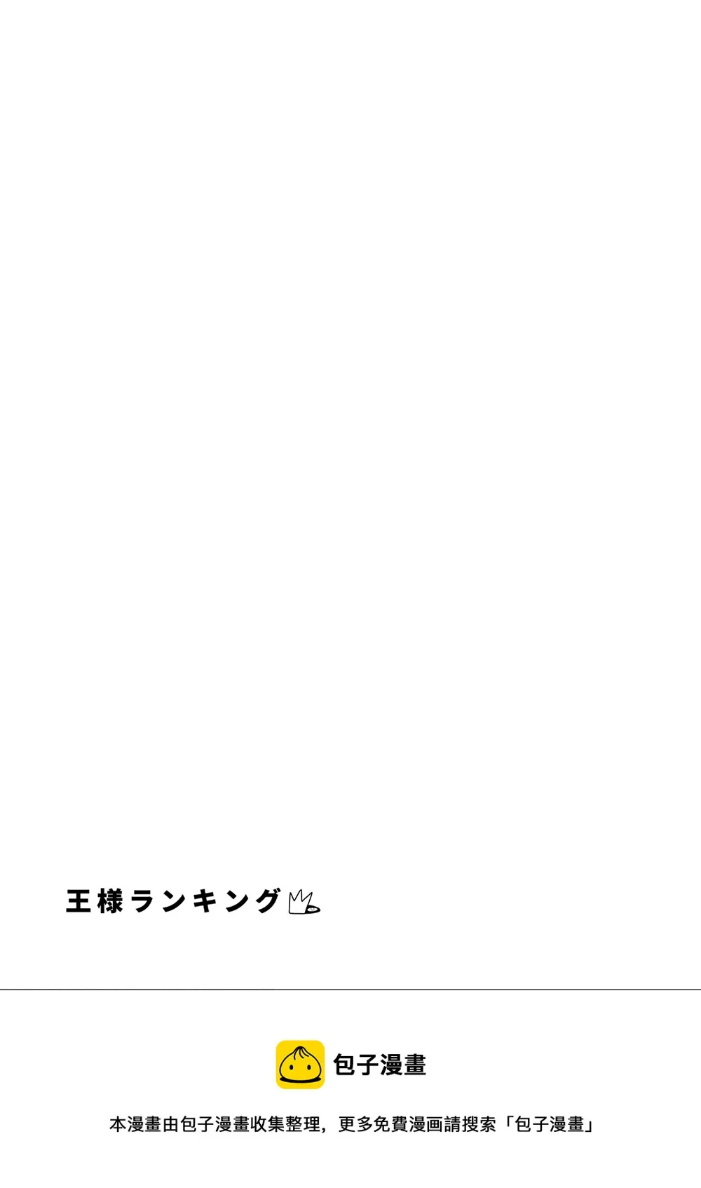 第108话 第16页