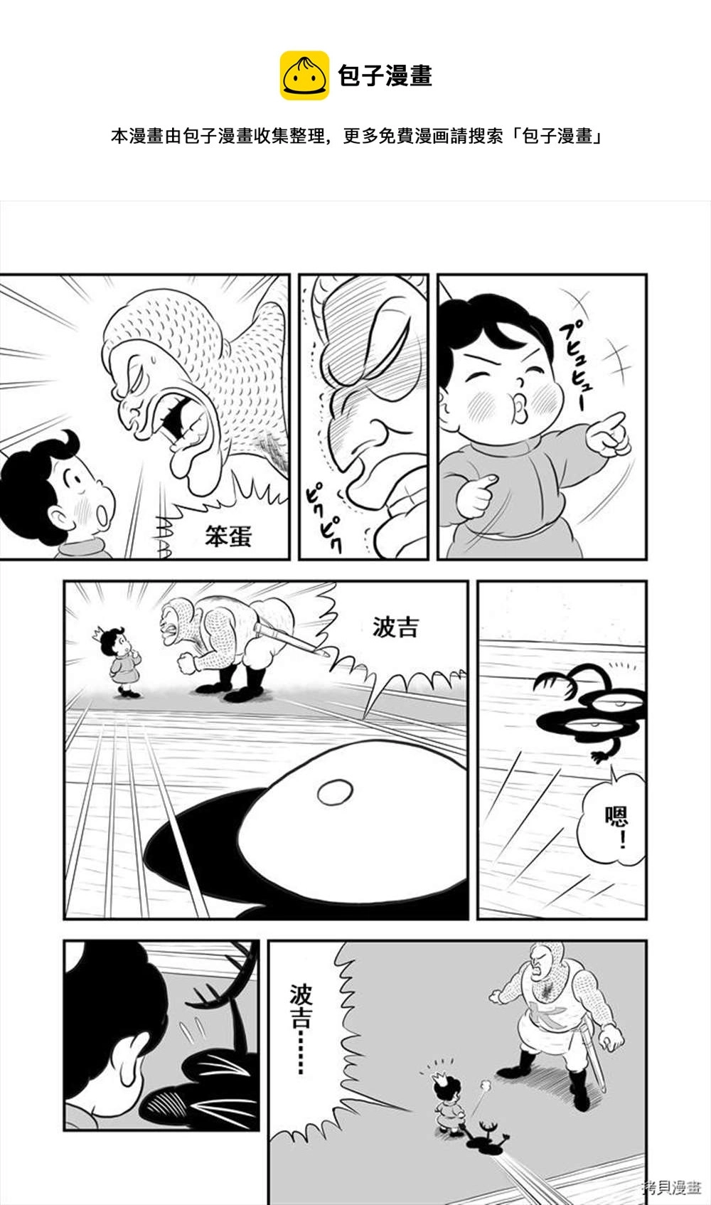 第189话 第1页
